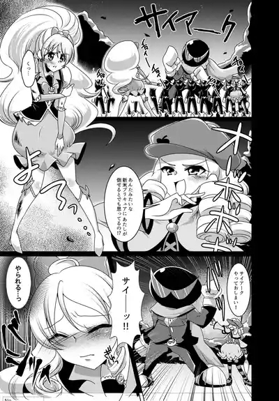 Precure 4