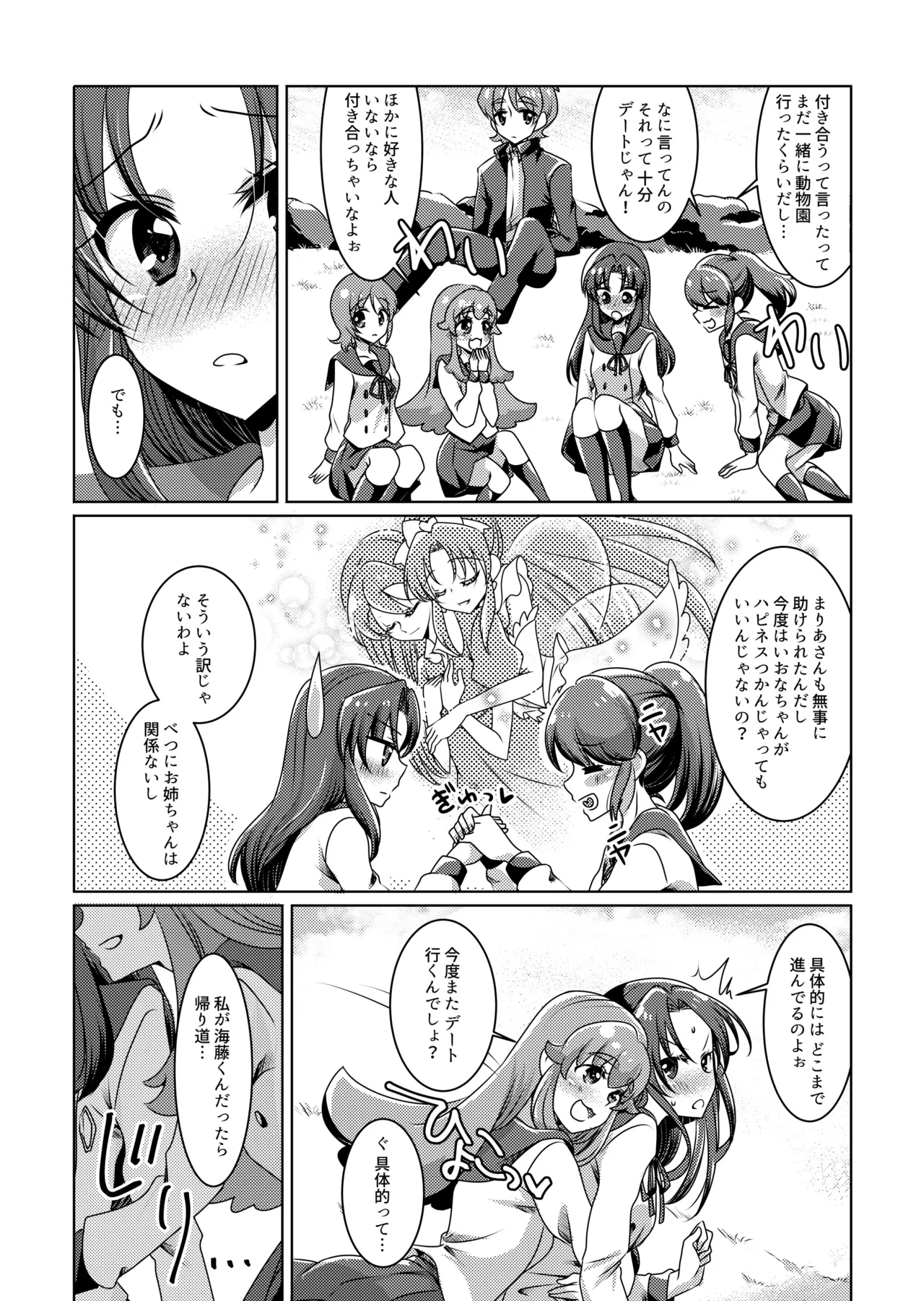 Precure - Page 7