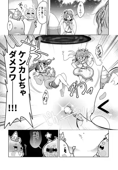 Precure 6