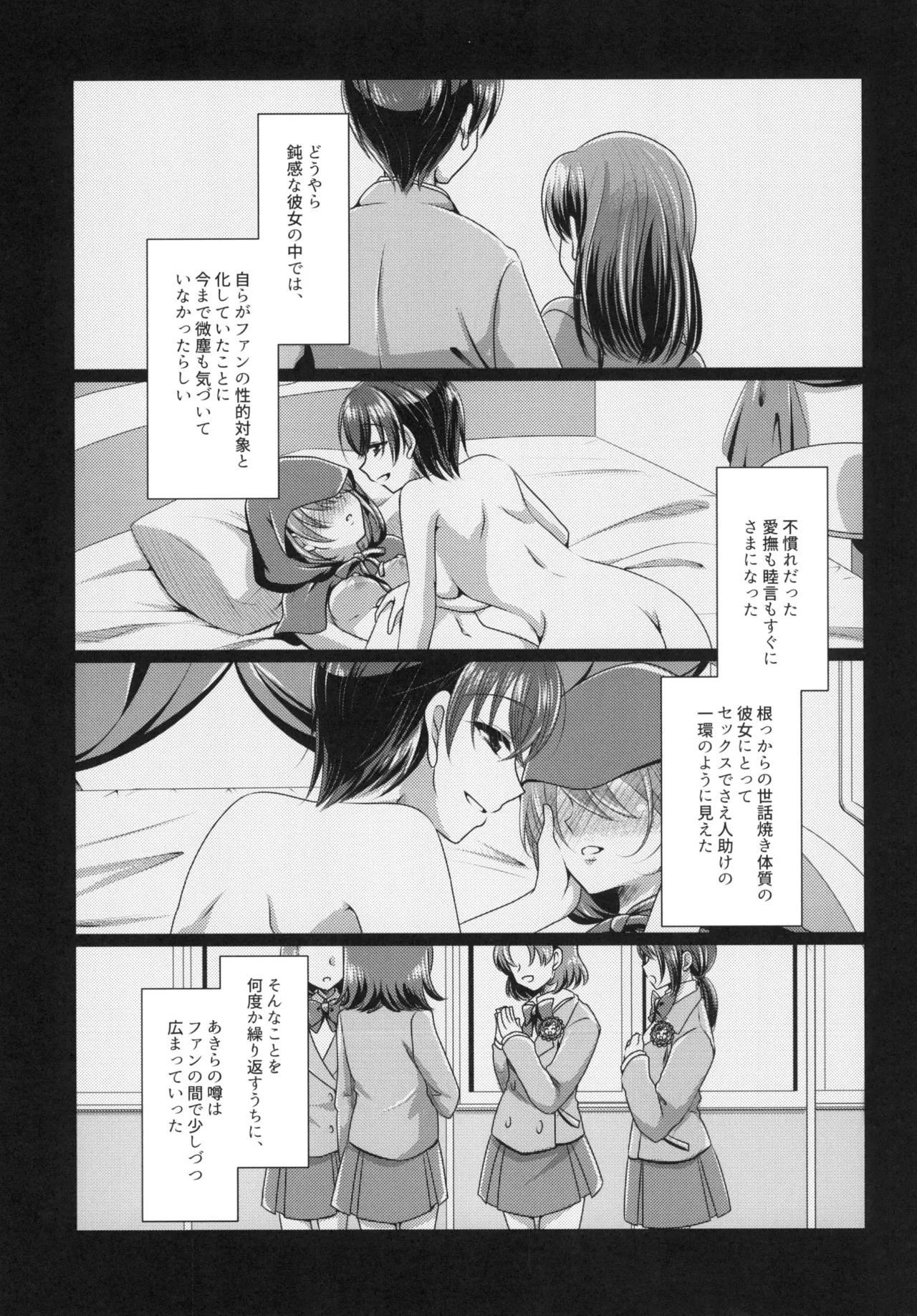 Precure - Page 15