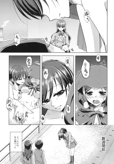Precure 7