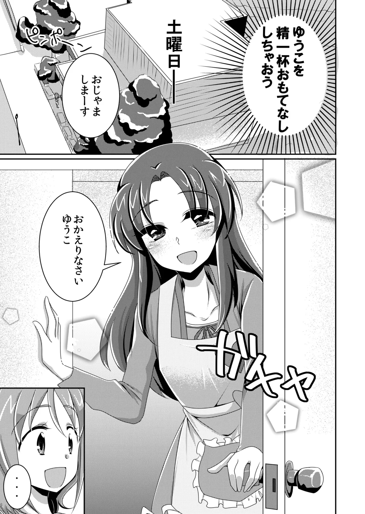 Precure - Page 6