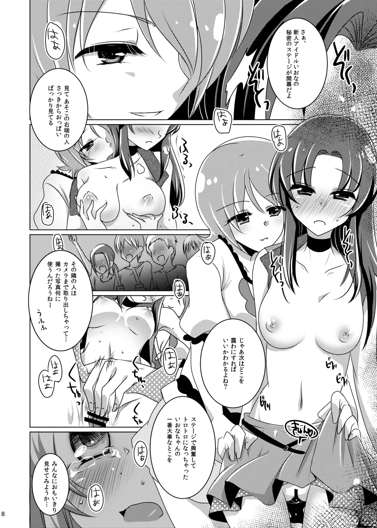 Nantettatte Iona - Page 7