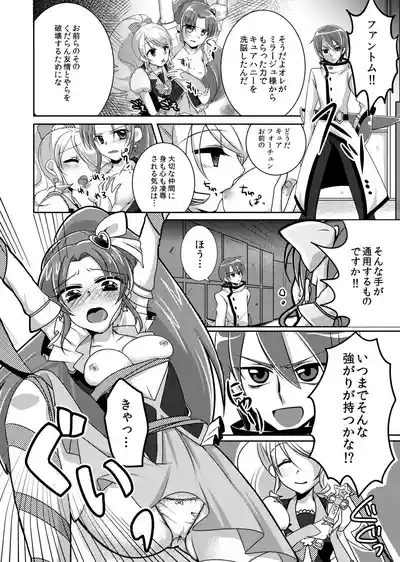 Precure 7