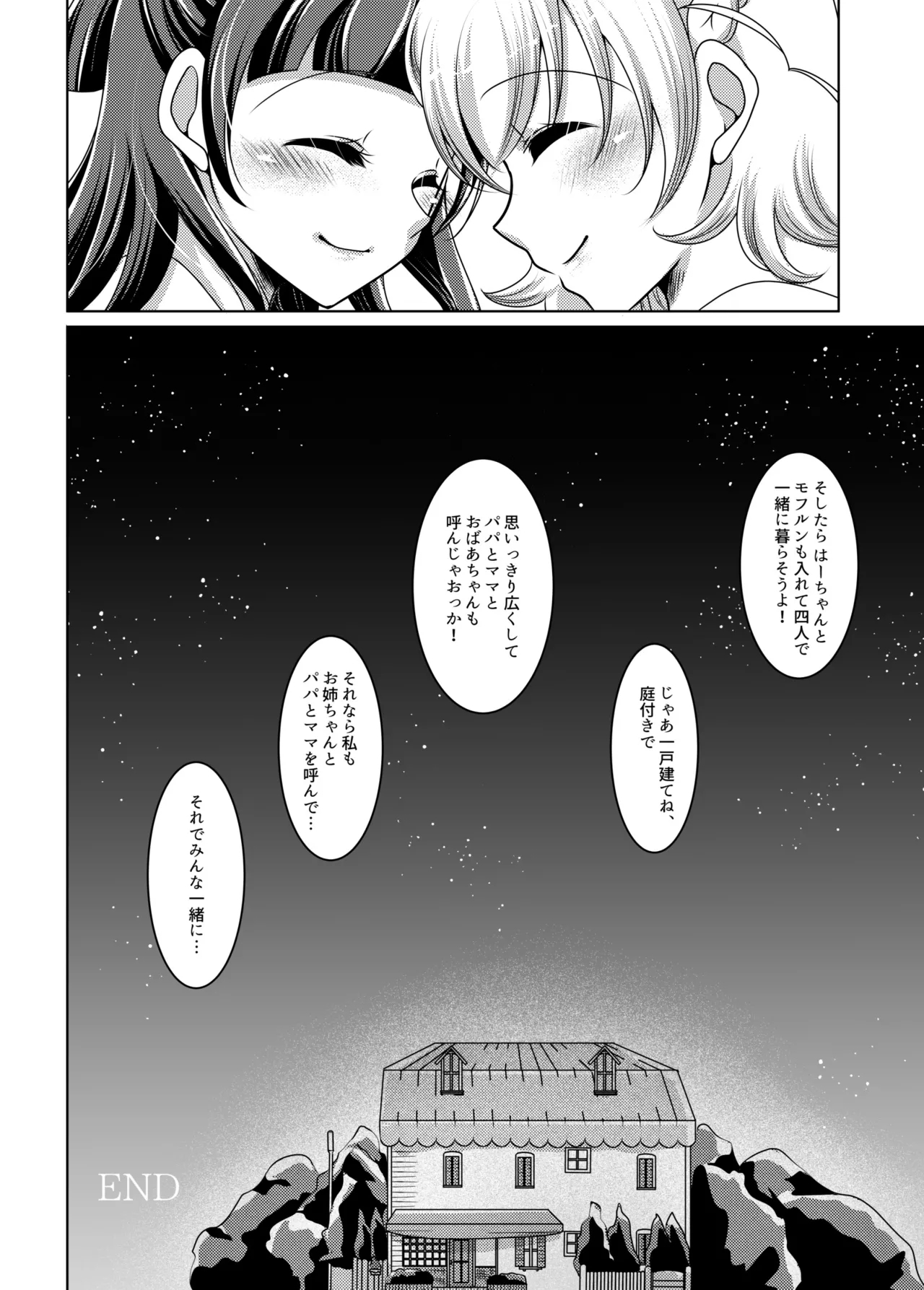 Mirai Yosouzu - Page 26