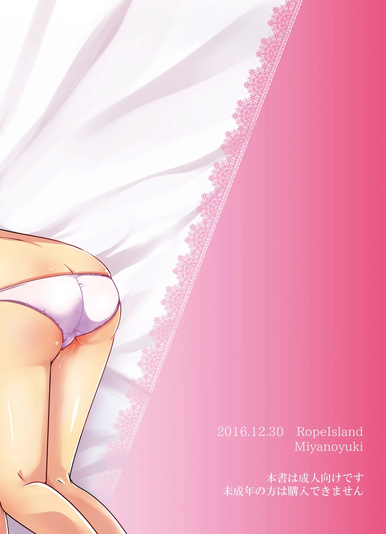 Mirai Yosouzu - Page 29