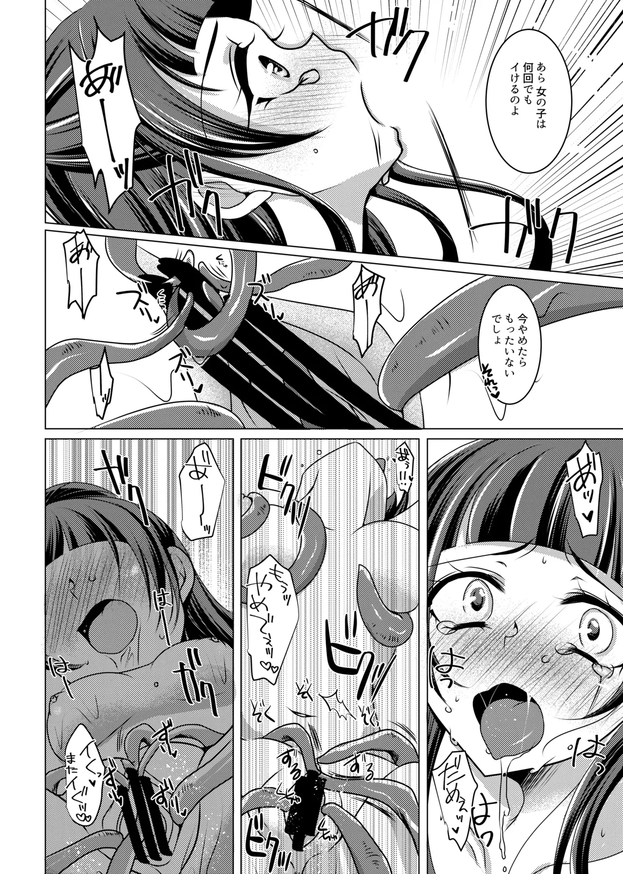 Precure - Page 19