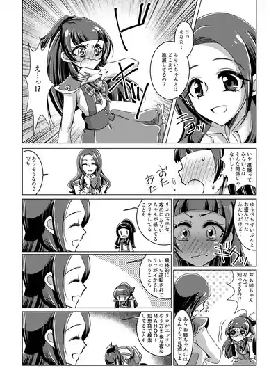 Precure 5