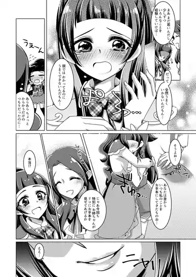 Precure 6