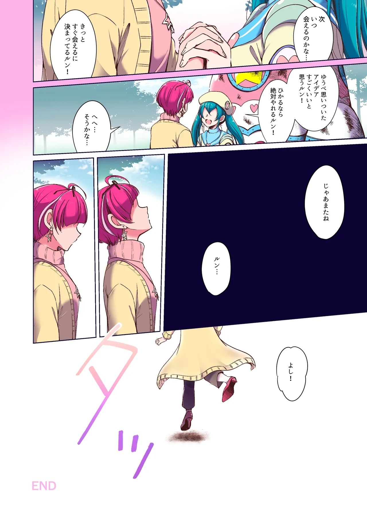 Precure - Page 14