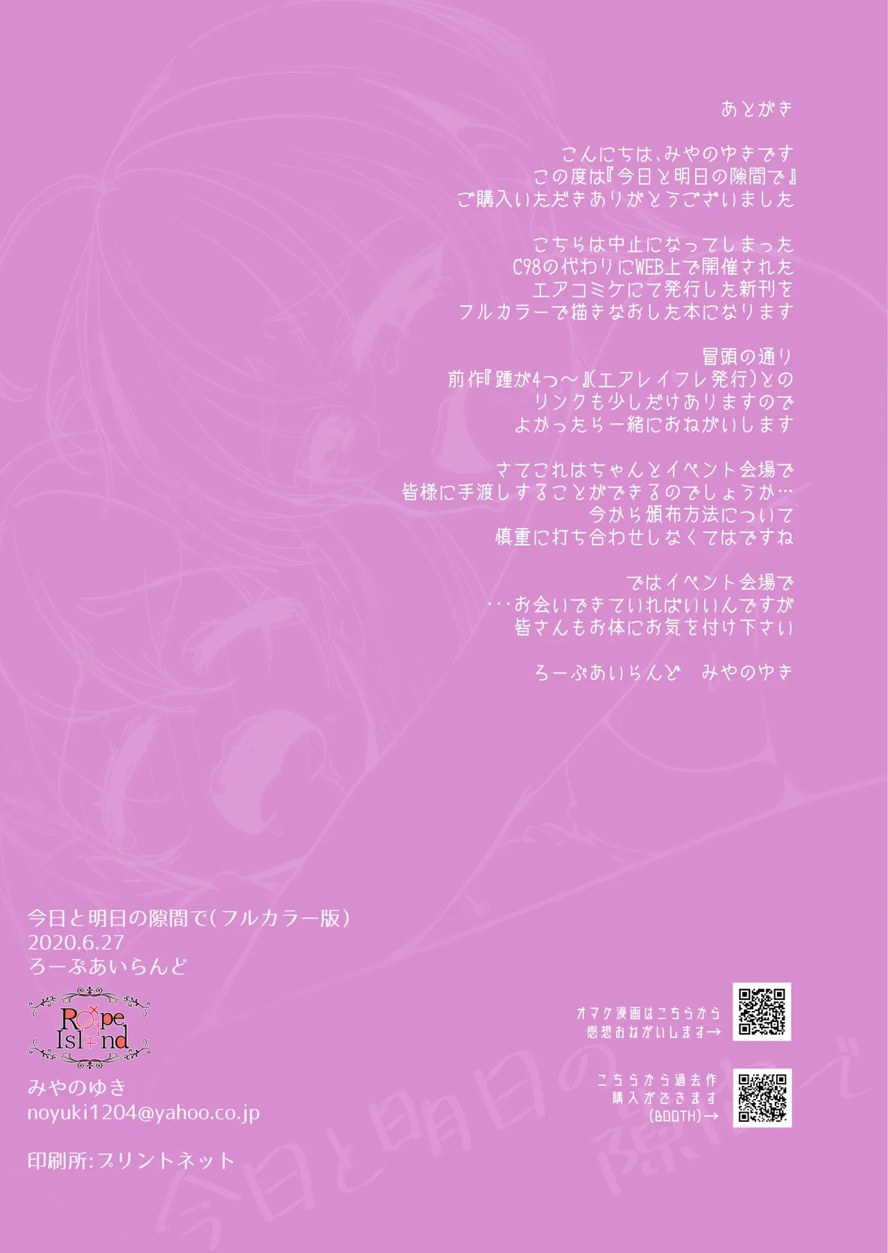 Precure - Page 15