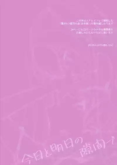 Precure 2