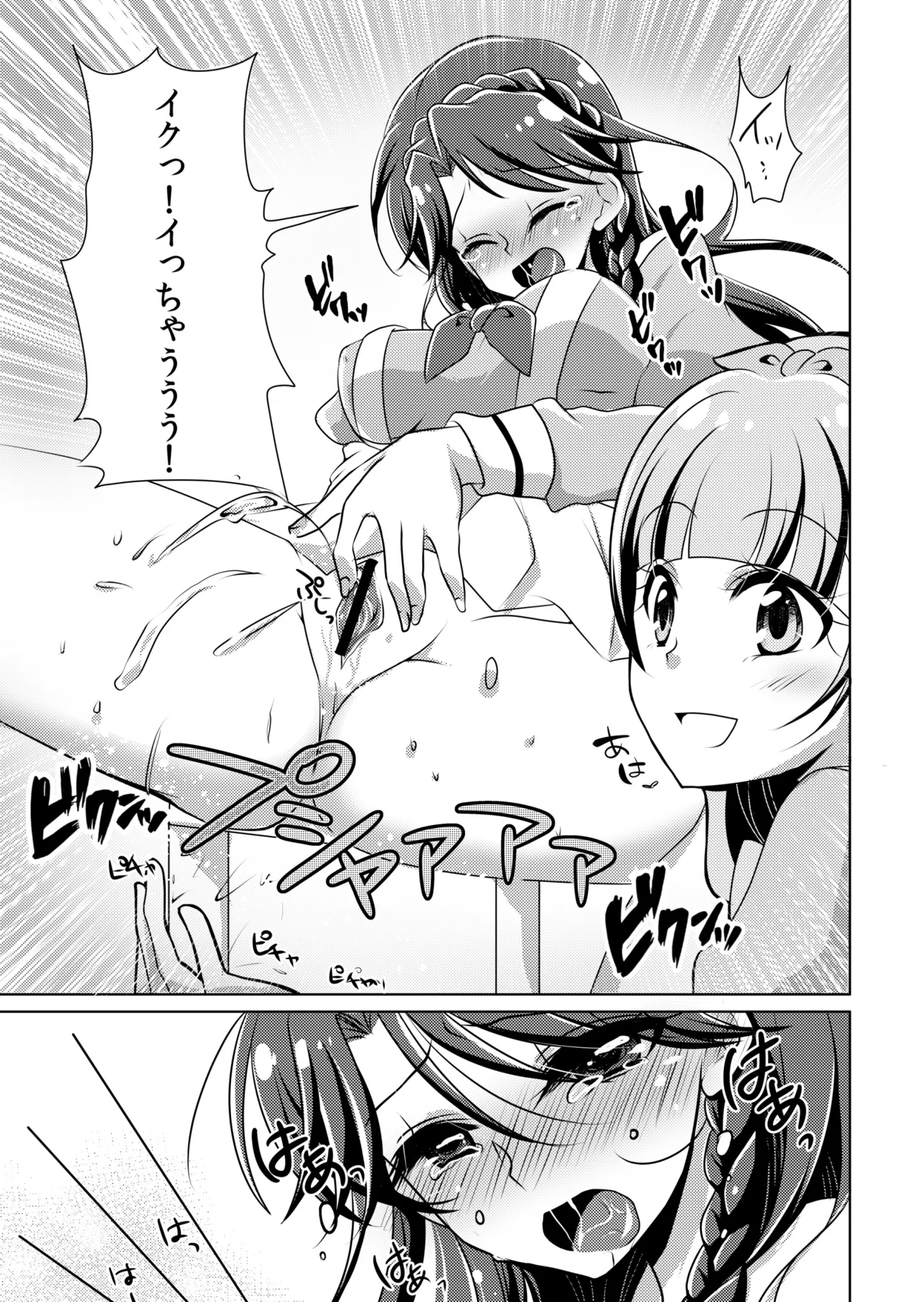Zettai Zetsumei - Page 14
