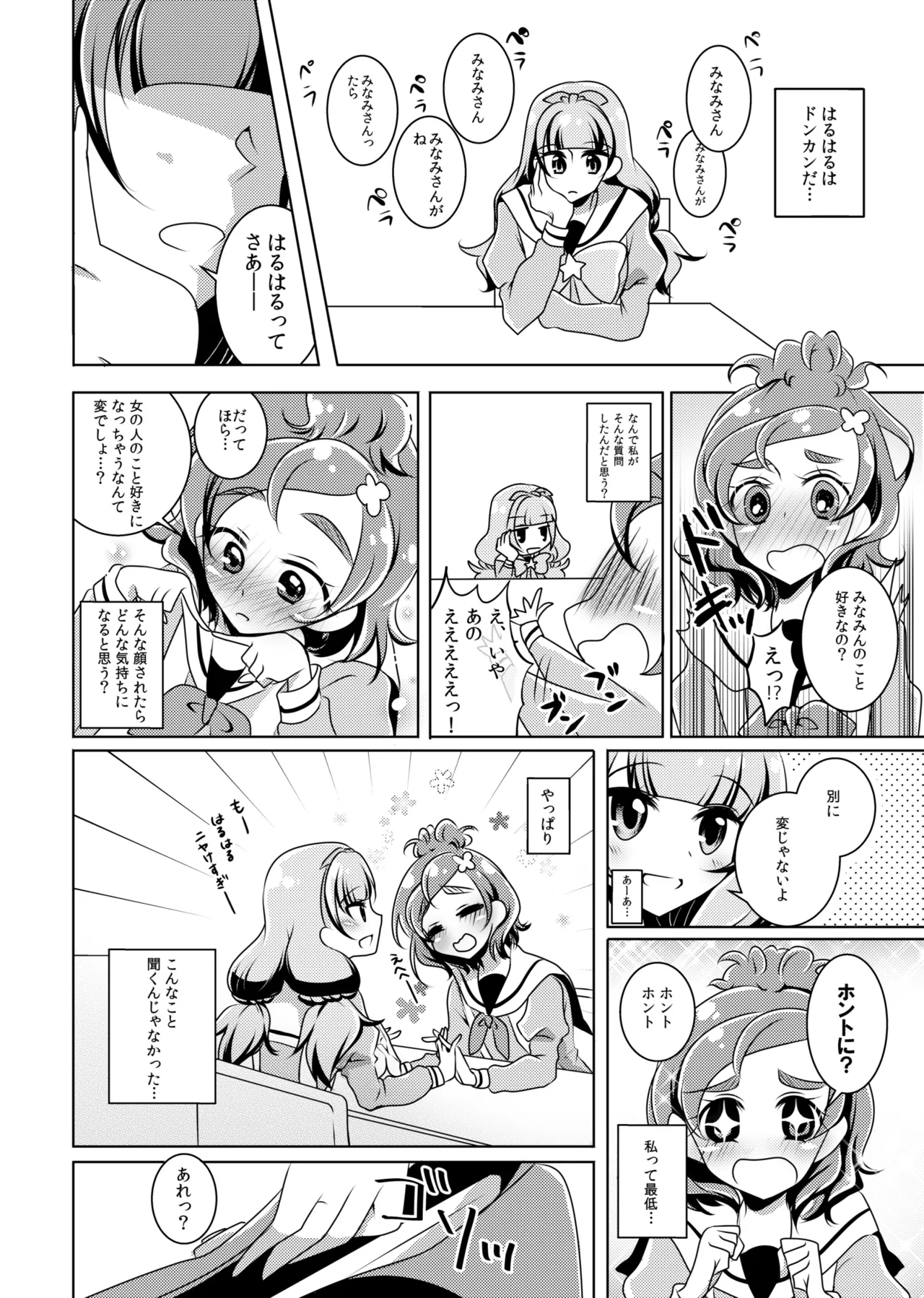 Zettai Zetsumei - Page 3