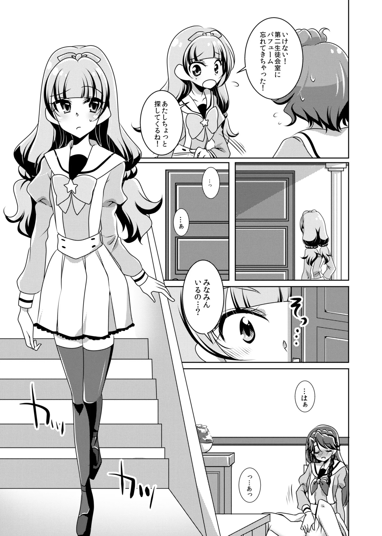 Zettai Zetsumei - Page 4