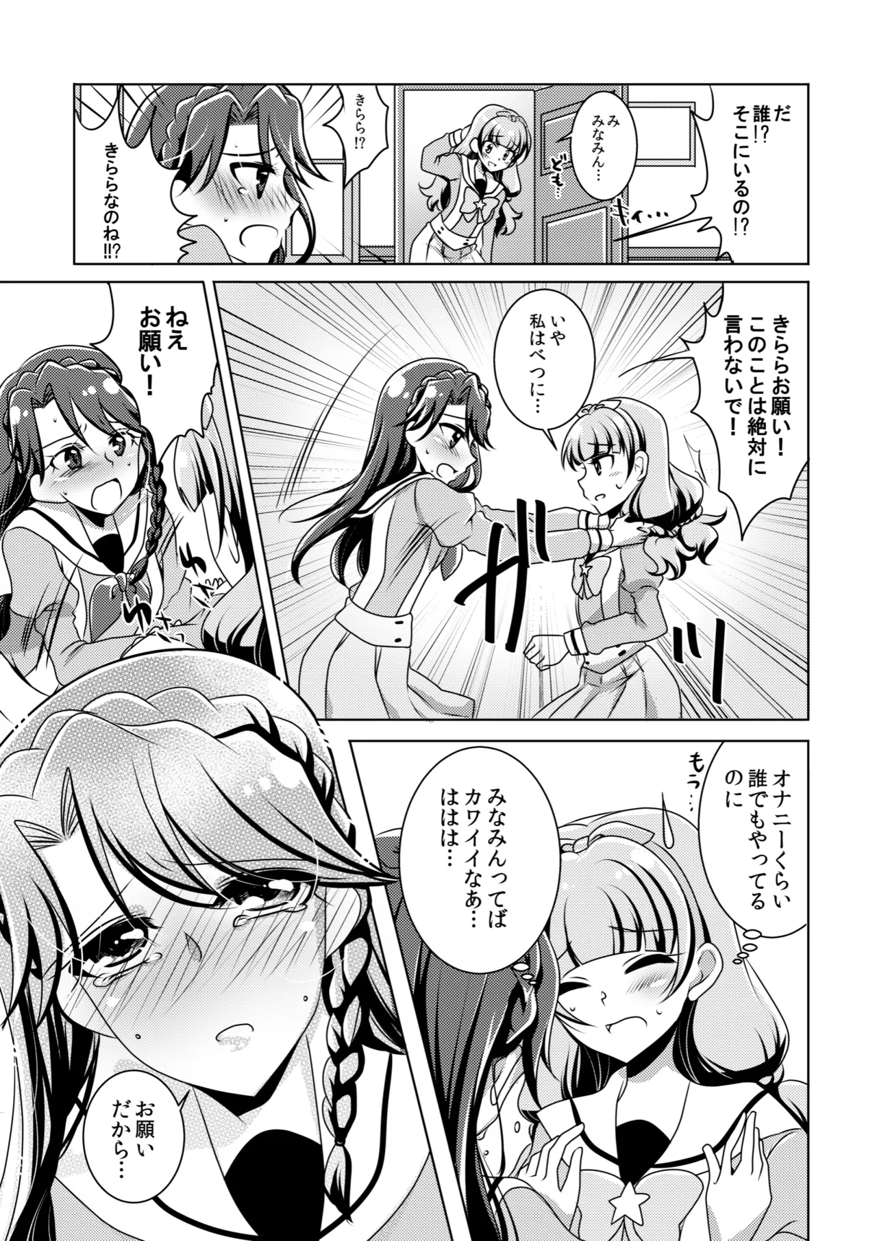 Zettai Zetsumei - Page 6
