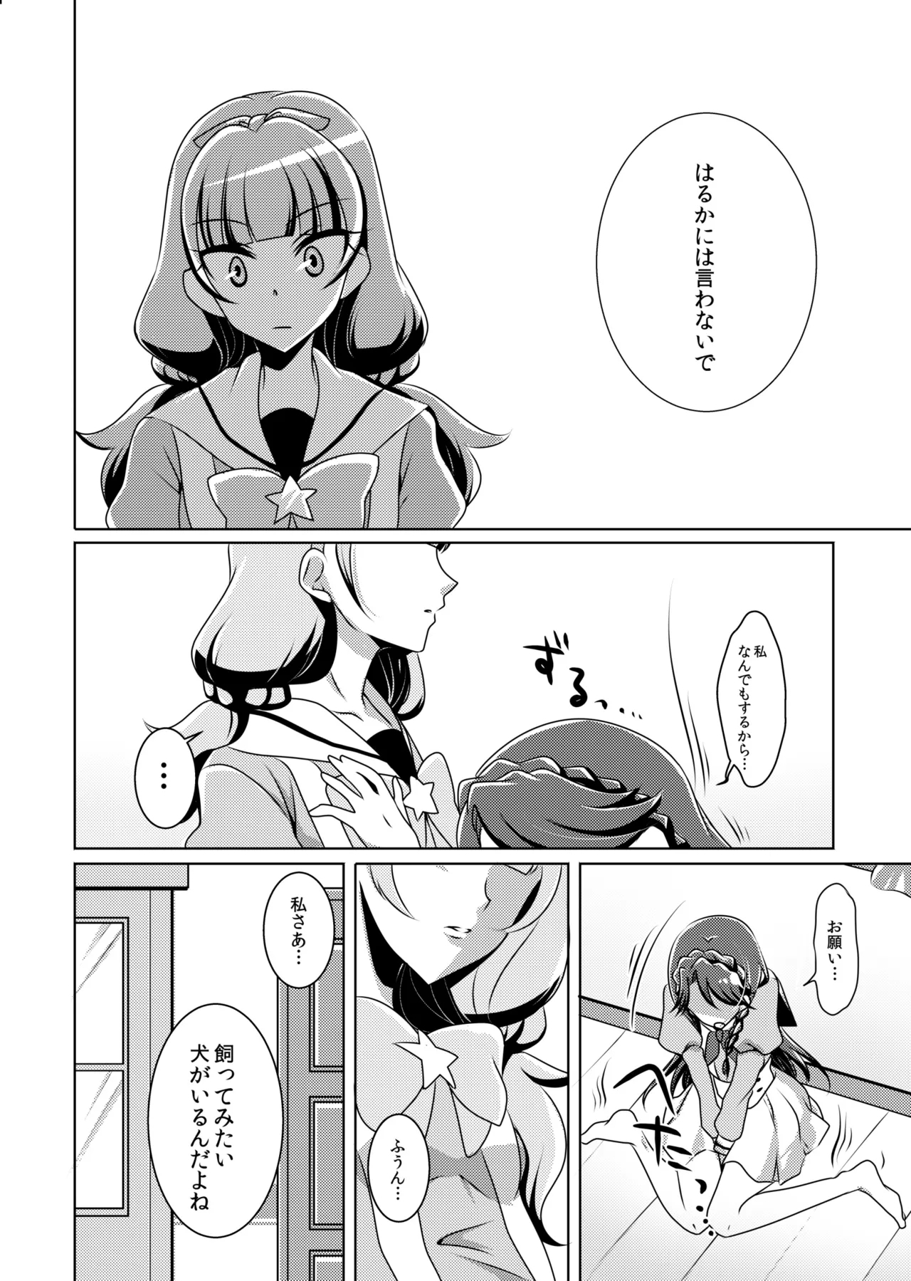 Zettai Zetsumei - Page 7
