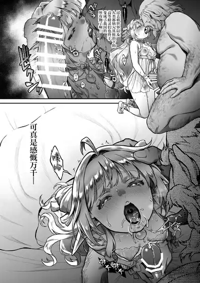 黄昏の娼エルフ8 10