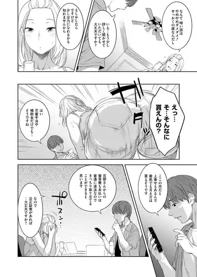 Comic Kaien VOL.28 10