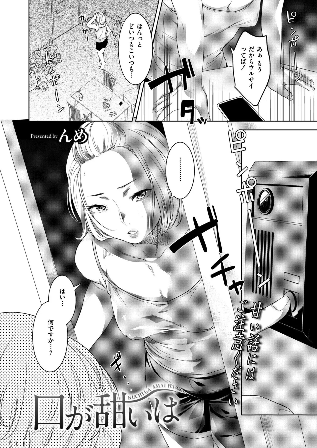 Comic Kaien VOL.28 - Page 4