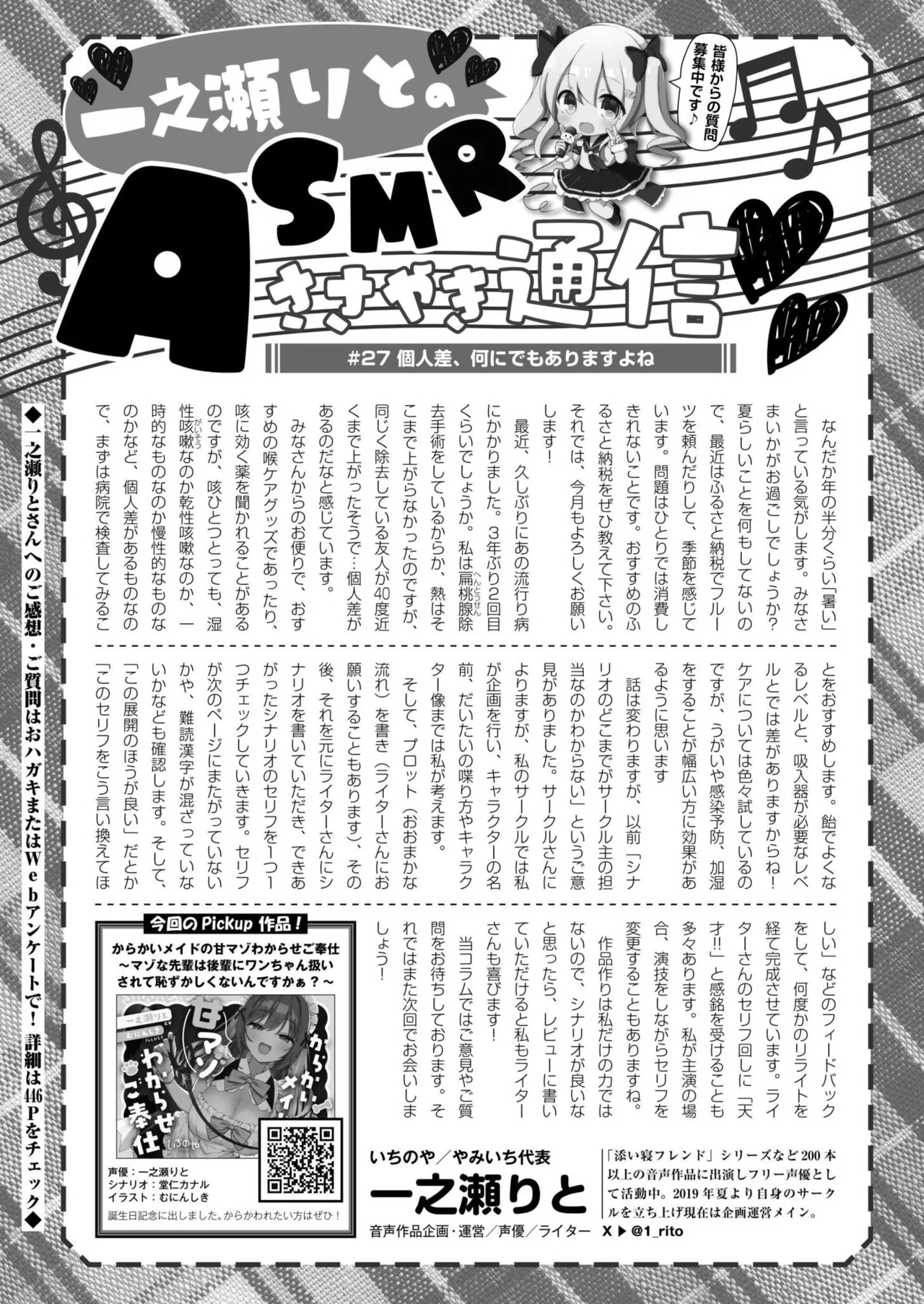 Comic Kaien VOL.28 - Page 441