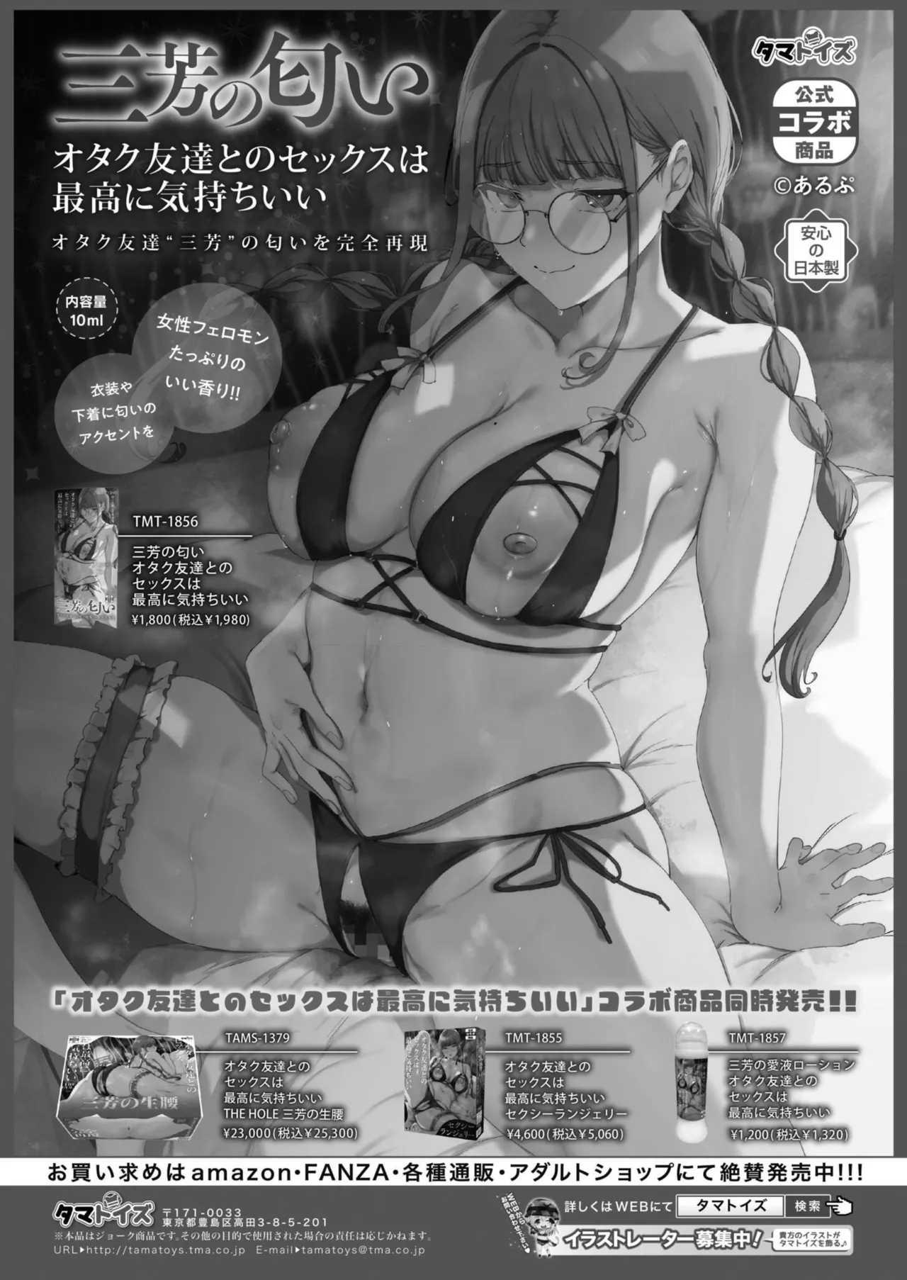 Comic Kaien VOL.28 - Page 443