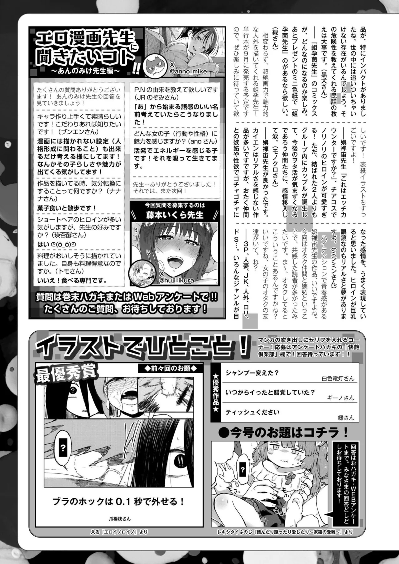 Comic Kaien VOL.28 - Page 445