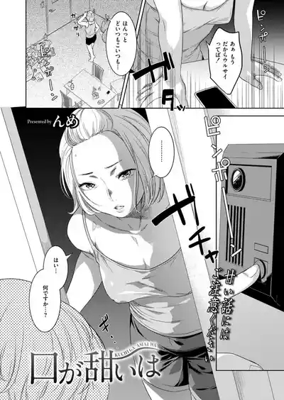 Comic Kaien VOL.28 4