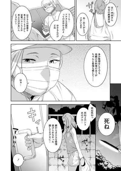 Comic Kaien VOL.28 6