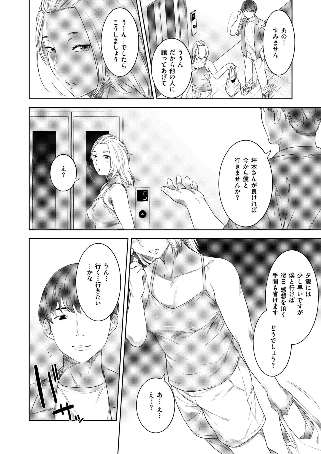 Comic Kaien VOL.28 - Page 8