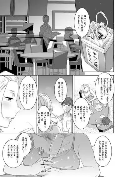 Comic Kaien VOL.28 9