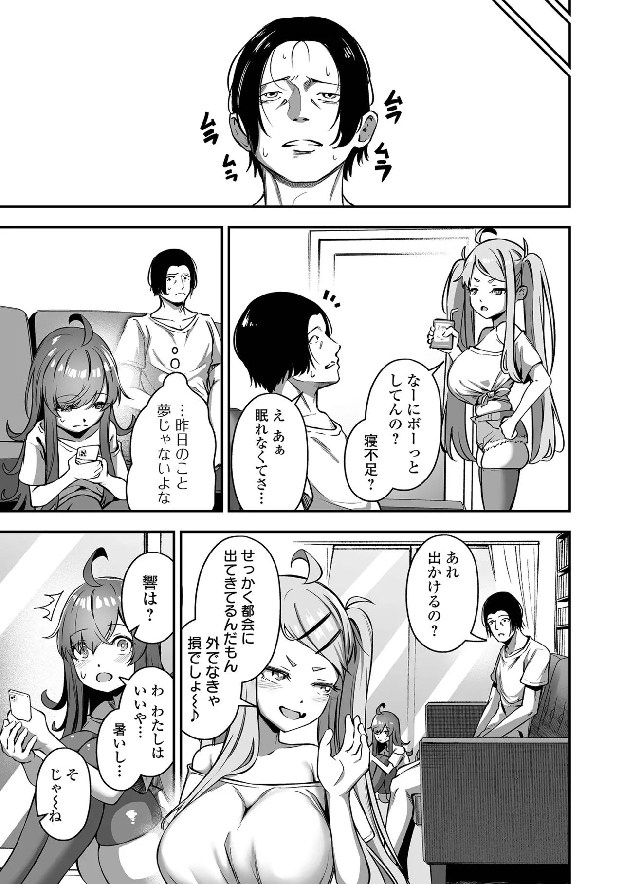 COMIC Orga Vol. 77 - Page 15