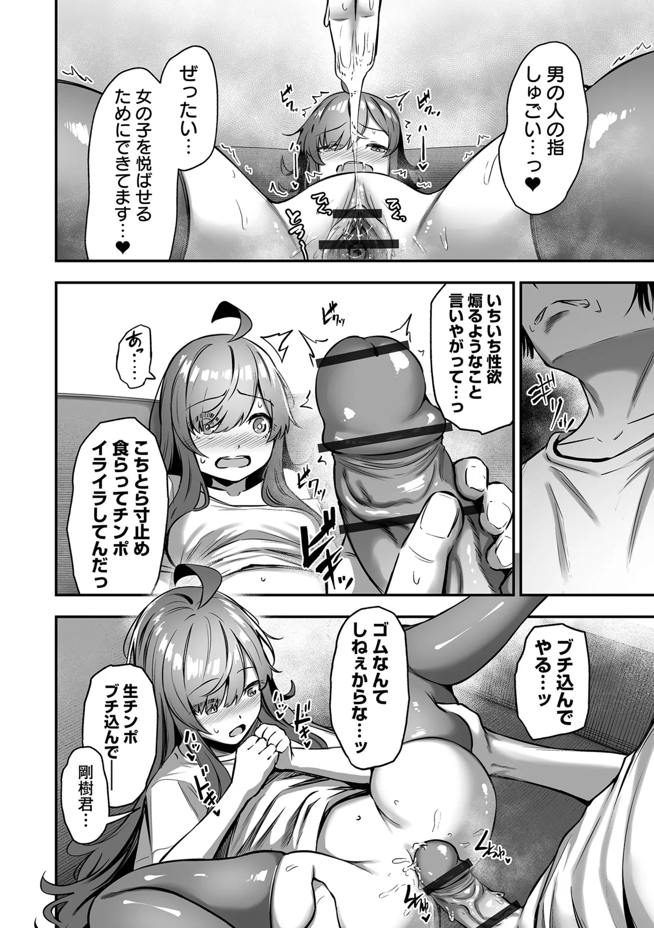 COMIC Orga Vol. 77 - Page 22