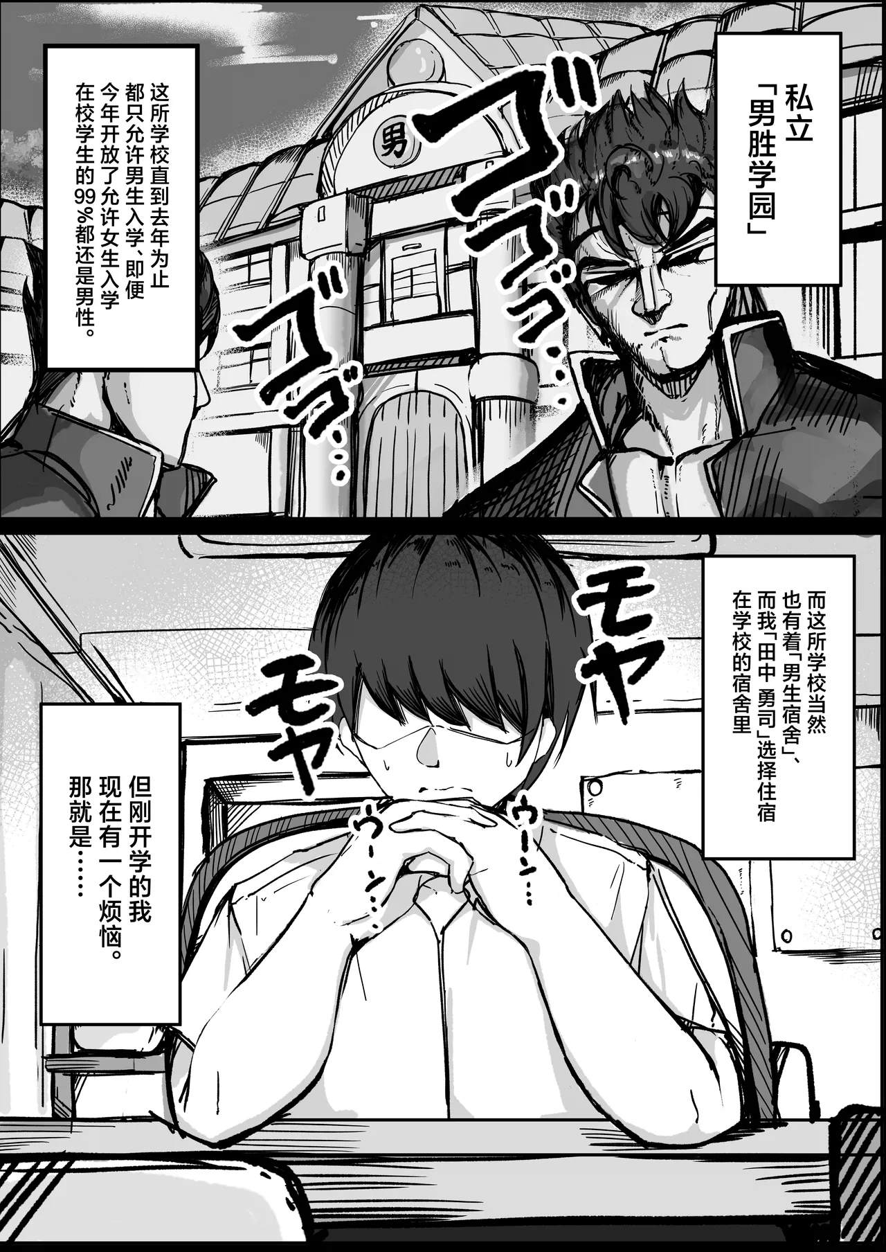 Danshiryou no Aibeya wa H no Toki Dosukebe ni Naru Bakunyuu Dansou Joshi - Page 2