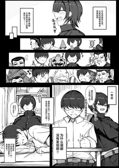 Danshiryou no Aibeya wa H no Toki Dosukebe ni Naru Bakunyuu Dansou Joshi 4