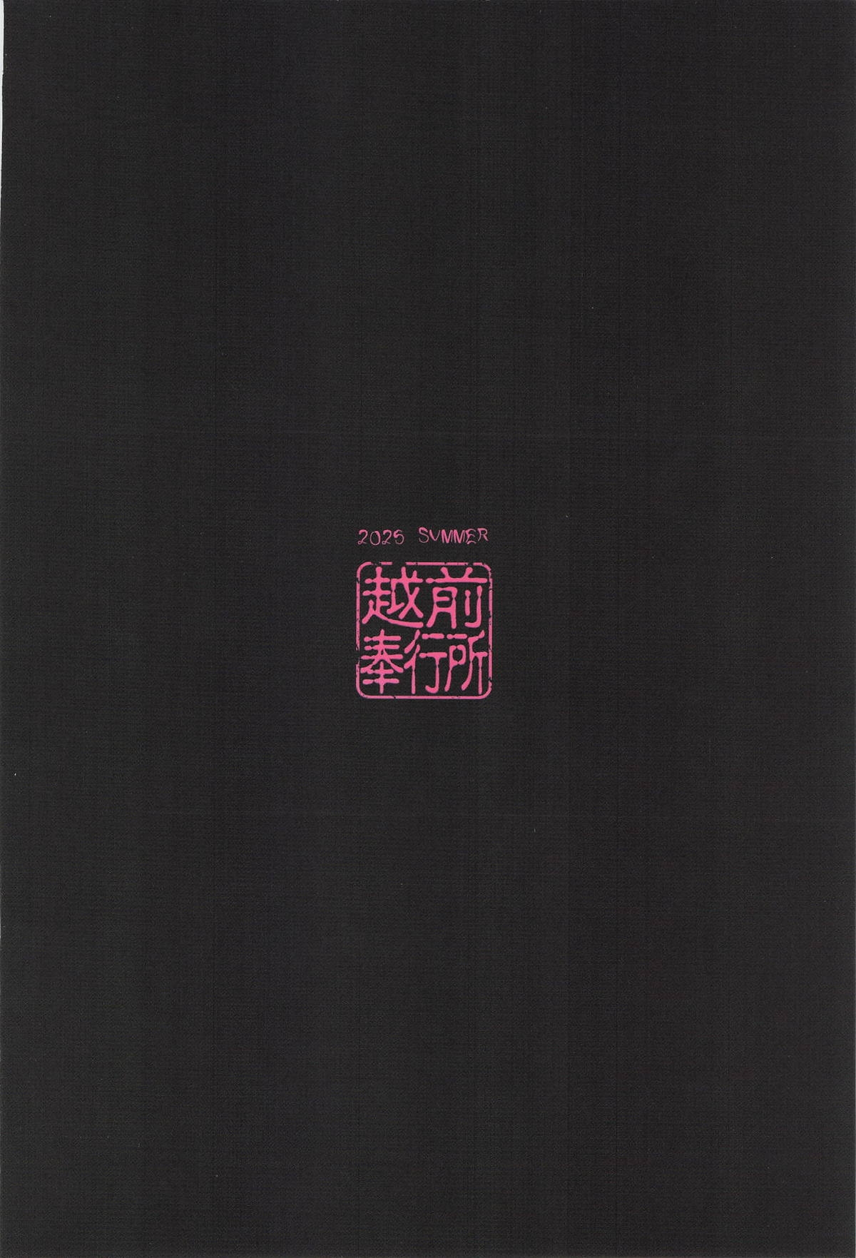竜淫香 - Page 26