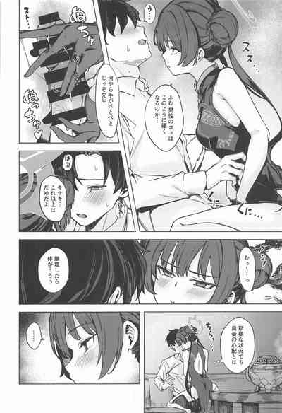 竜淫香 9