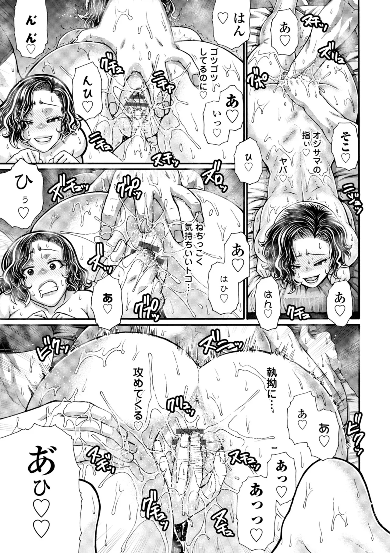 Futeizoroi no Zakuro-tachi - Page 11