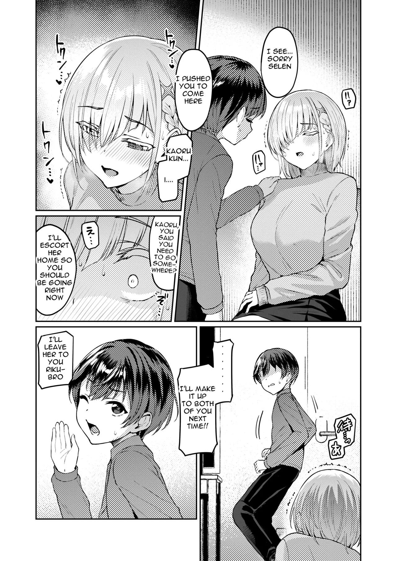 Vanishing Reality 2| Vanishing Reality 2 - Page 20