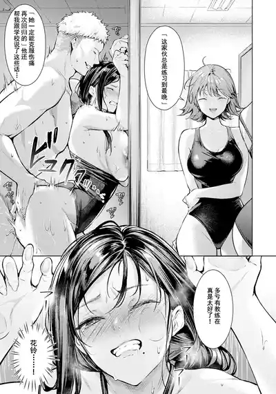 Tandeki no Haha| 沉溺之母 ～无法抗拒的肉欲～ 10