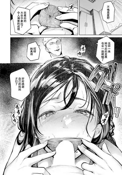 Tandeki no Haha| 沉溺之母 ～无法抗拒的肉欲～ 3