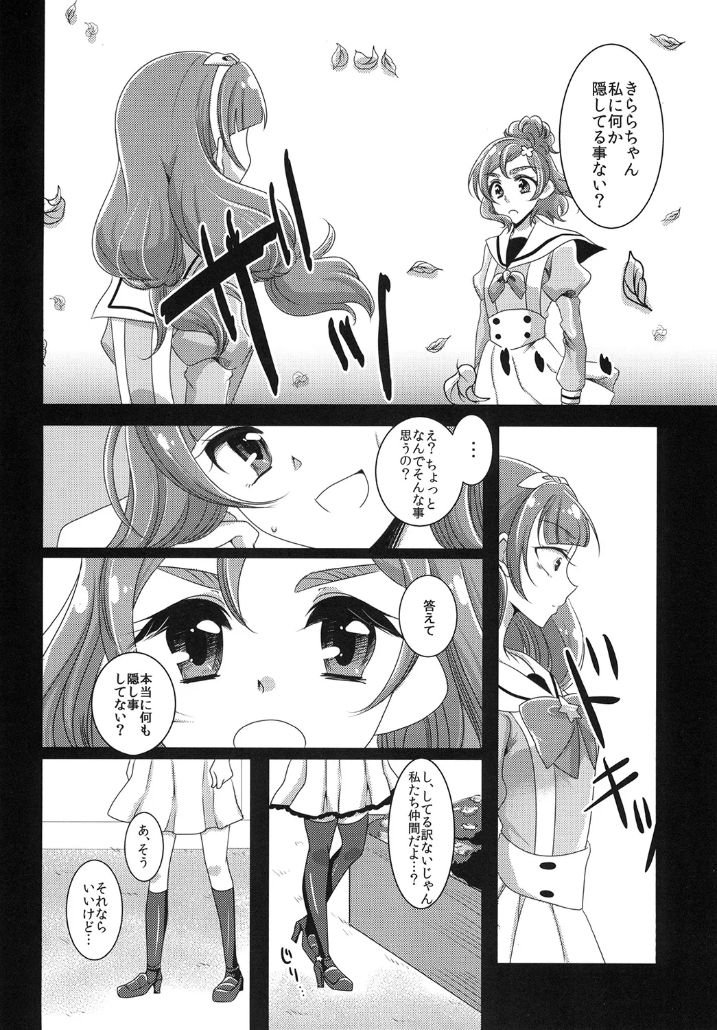 Zettai Zetsumei part 2 - Page 10