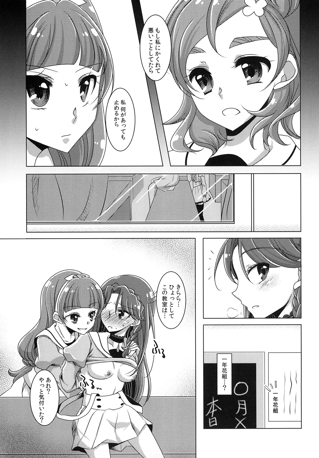 Zettai Zetsumei part 2 - Page 11