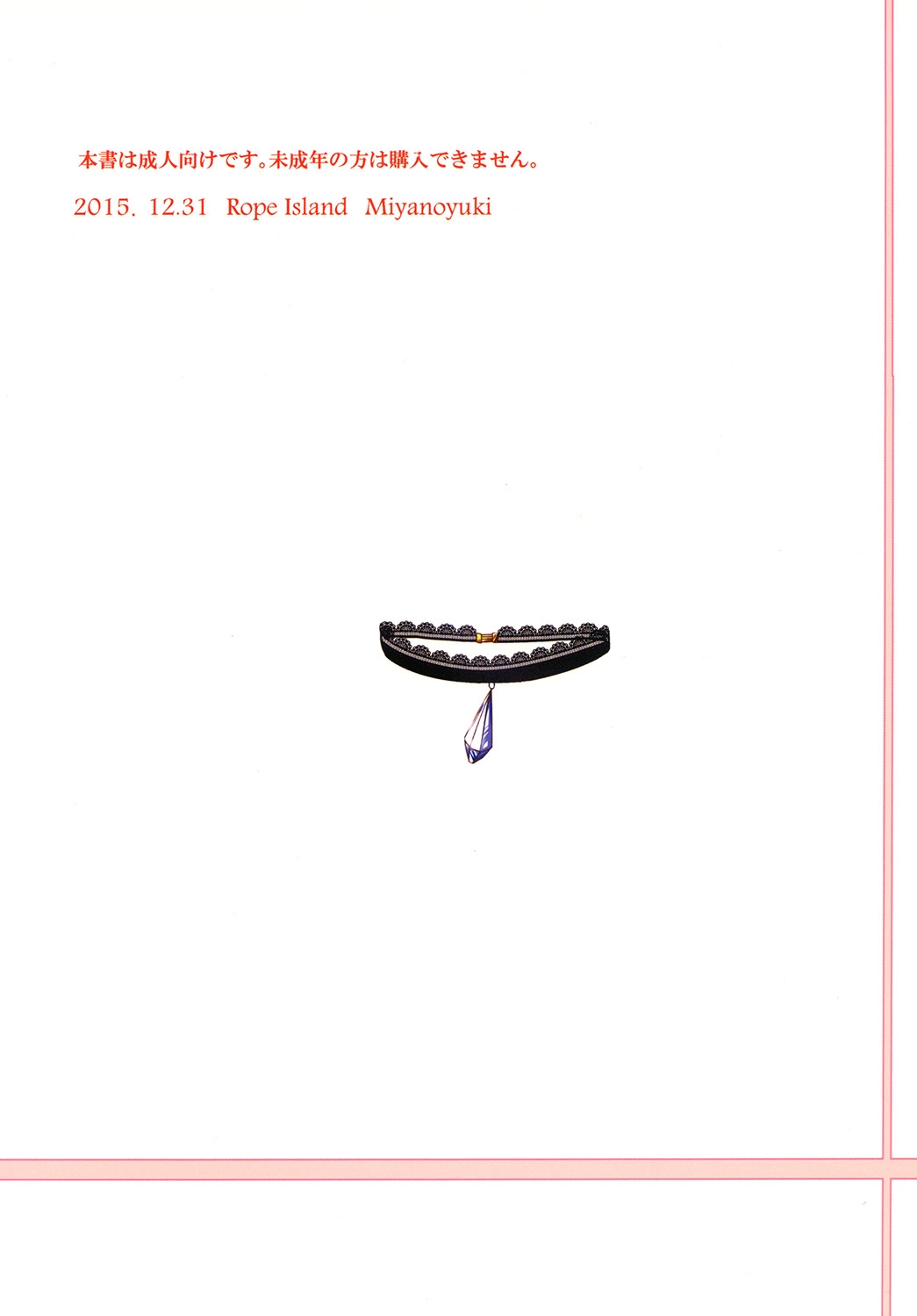 Zettai Zetsumei part 2 - Page 48