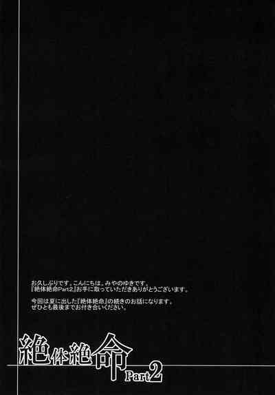 Zettai Zetsumei part 2 6