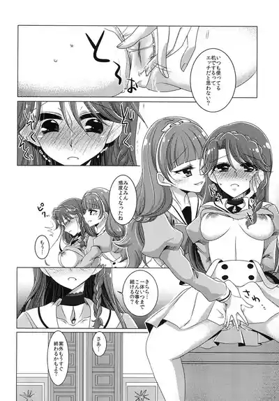Zettai Zetsumei part 2 8