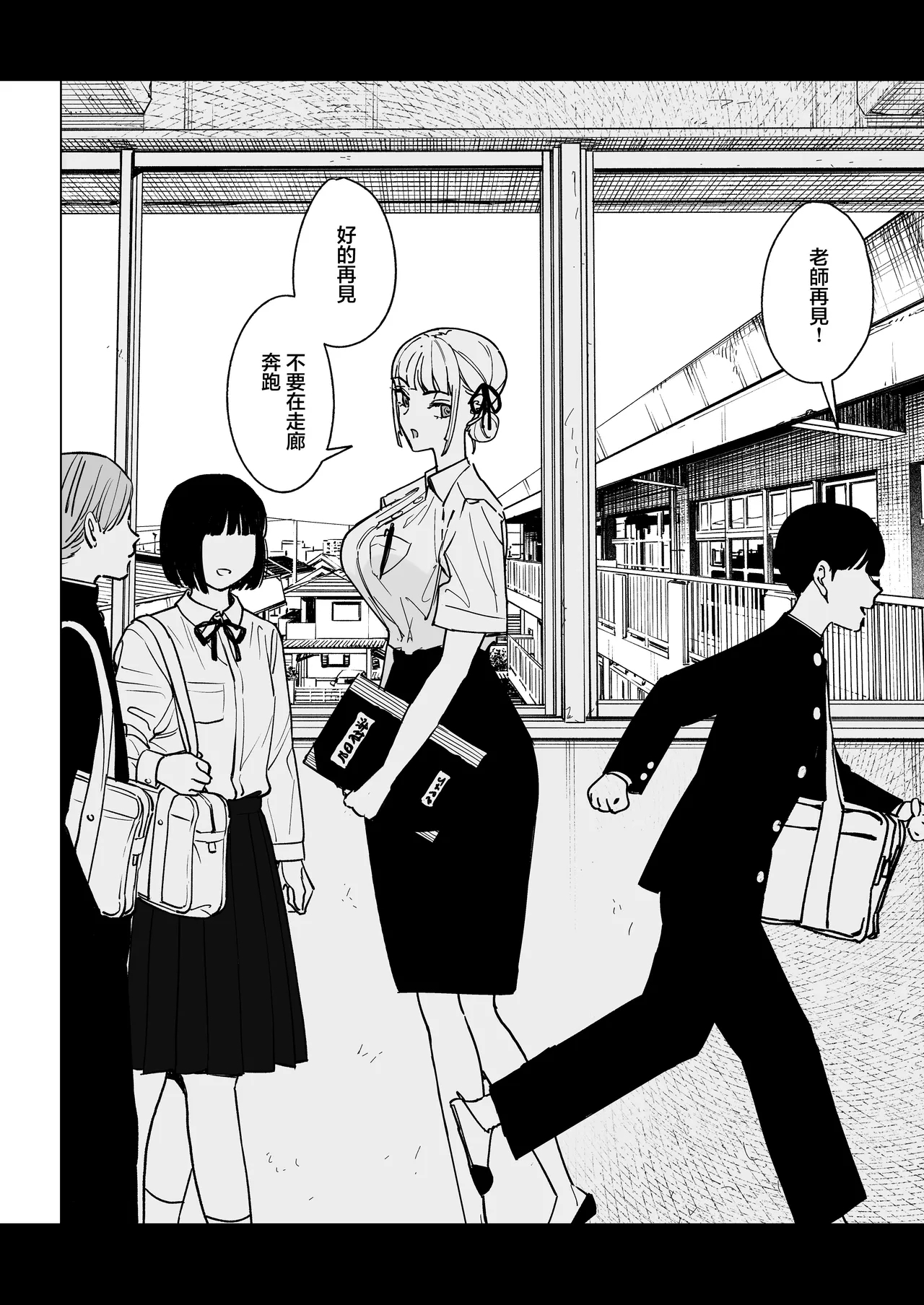 Majime Kyoushi Erina no Himitsu - Page 13