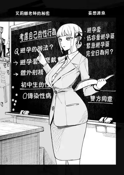 Majime Kyoushi Erina no Himitsu 2