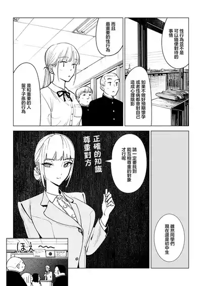 Majime Kyoushi Erina no Himitsu 4