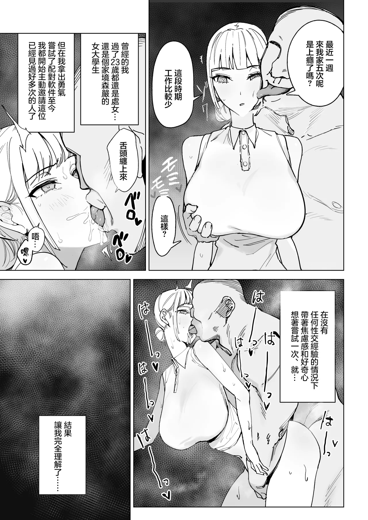Majime Kyoushi Erina no Himitsu - Page 6